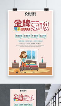 金牌服務設(shè)計全攻略 從模板下載到圖片制作