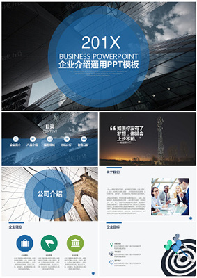 藍(lán)色簡約·智創(chuàng)未來 企業(yè)管理咨詢解決方案商務(wù)計(jì)劃書